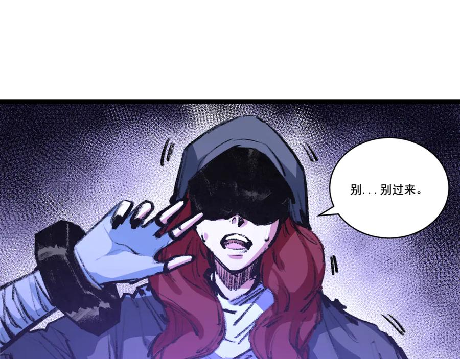 斩月 - 第62话 王拳风暴 - 第31张图