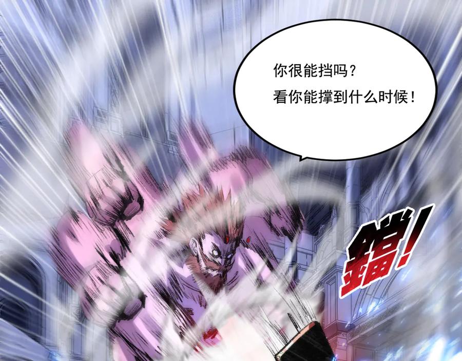 斩月 - 第62话 王拳风暴 - 第35张图