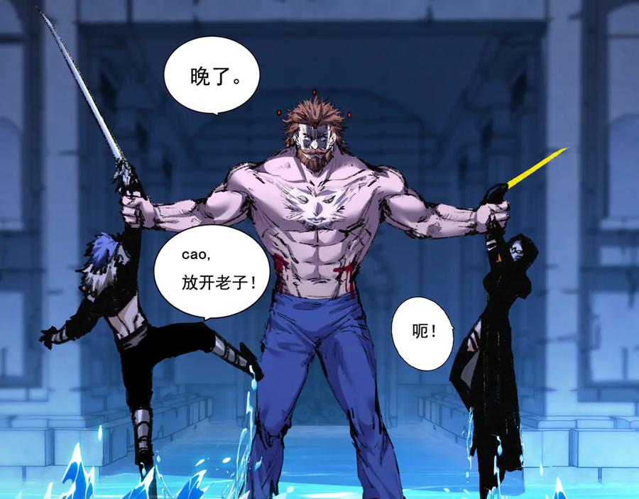 斩月 - 第62话 王拳风暴 - 第12张图