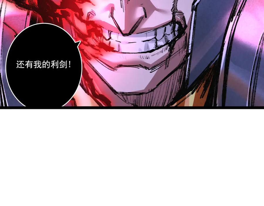 斩月 - 第62话 王拳风暴 - 第39张图