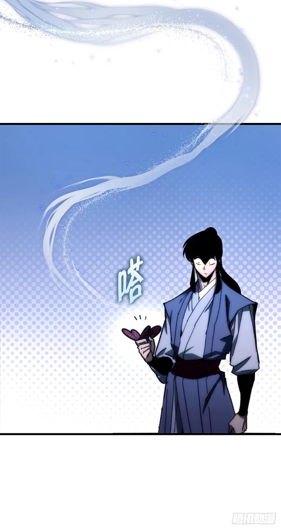 《重生魔神传》17.脱胎换骨 第12页