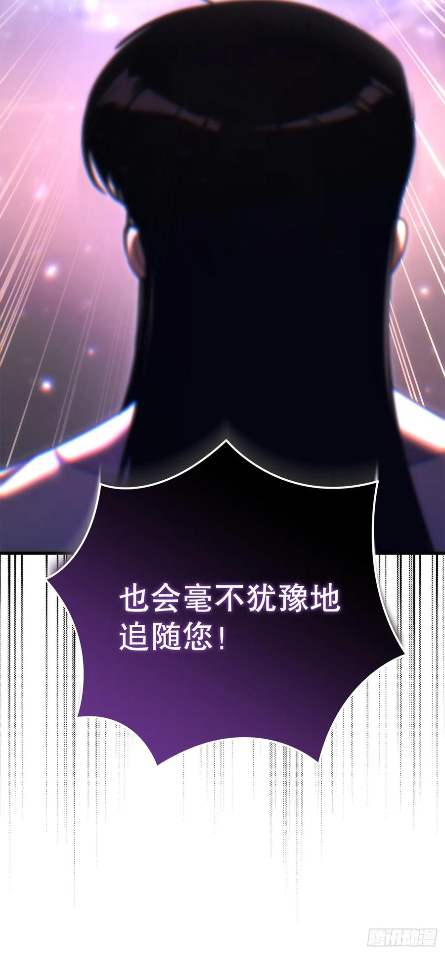 《重生魔神传》17.脱胎换骨 第86页
