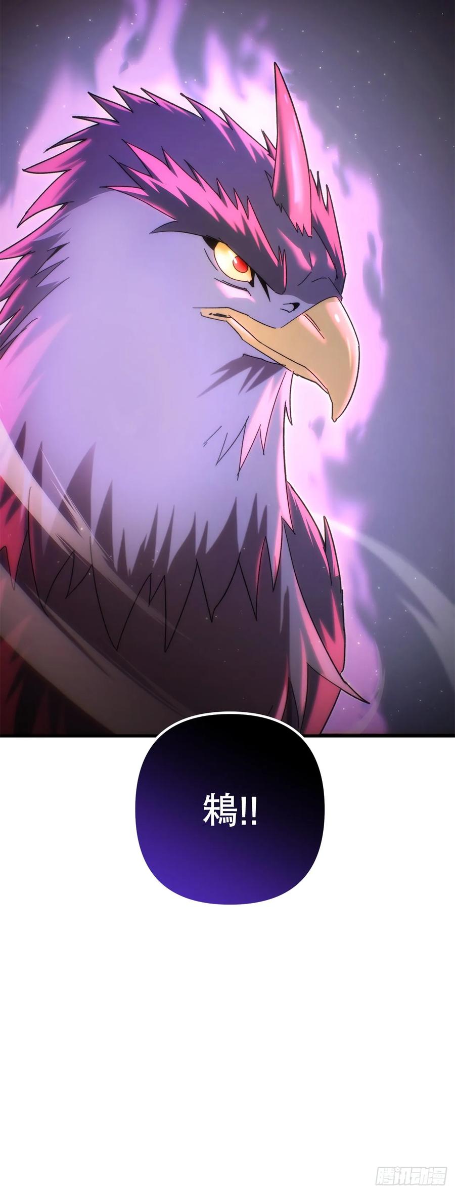 《重生魔神传》17.脱胎换骨 第66页
