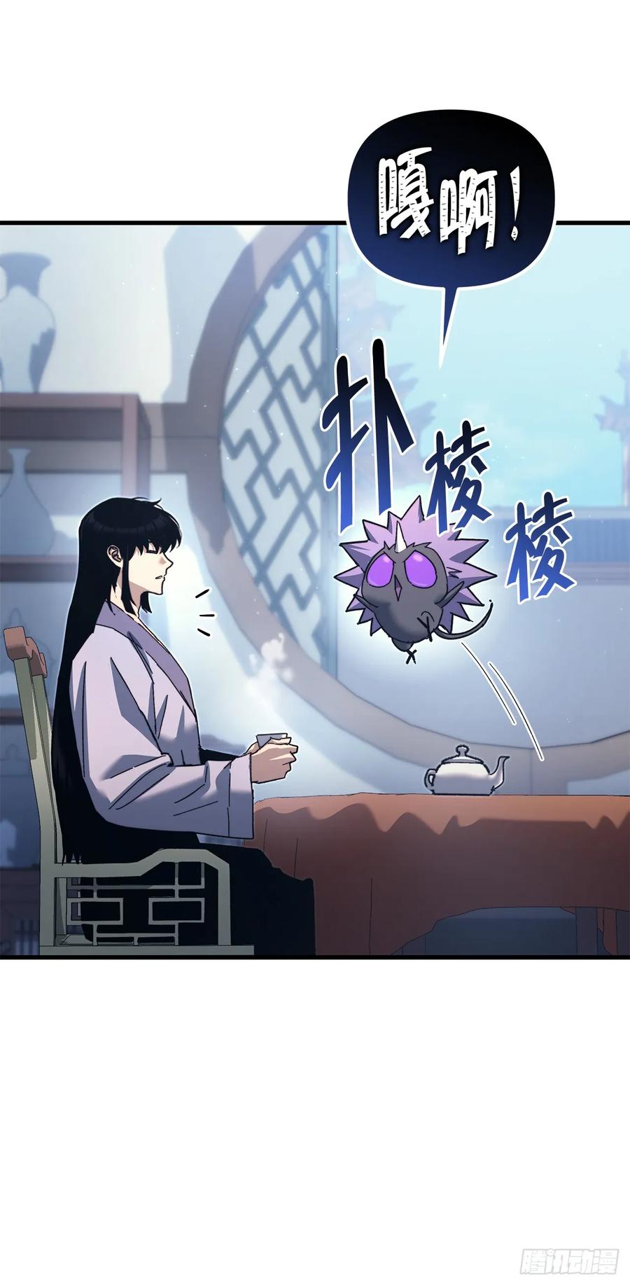《重生魔神传》17.脱胎换骨 第48页