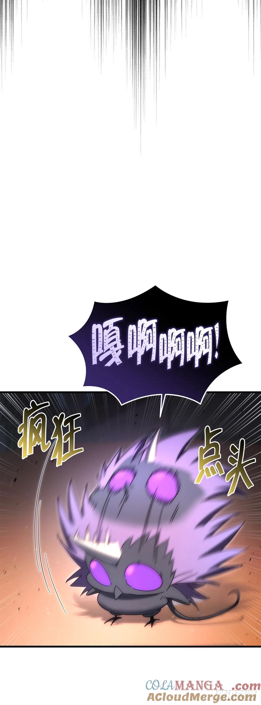 《重生魔神传》17.脱胎换骨 第61页
