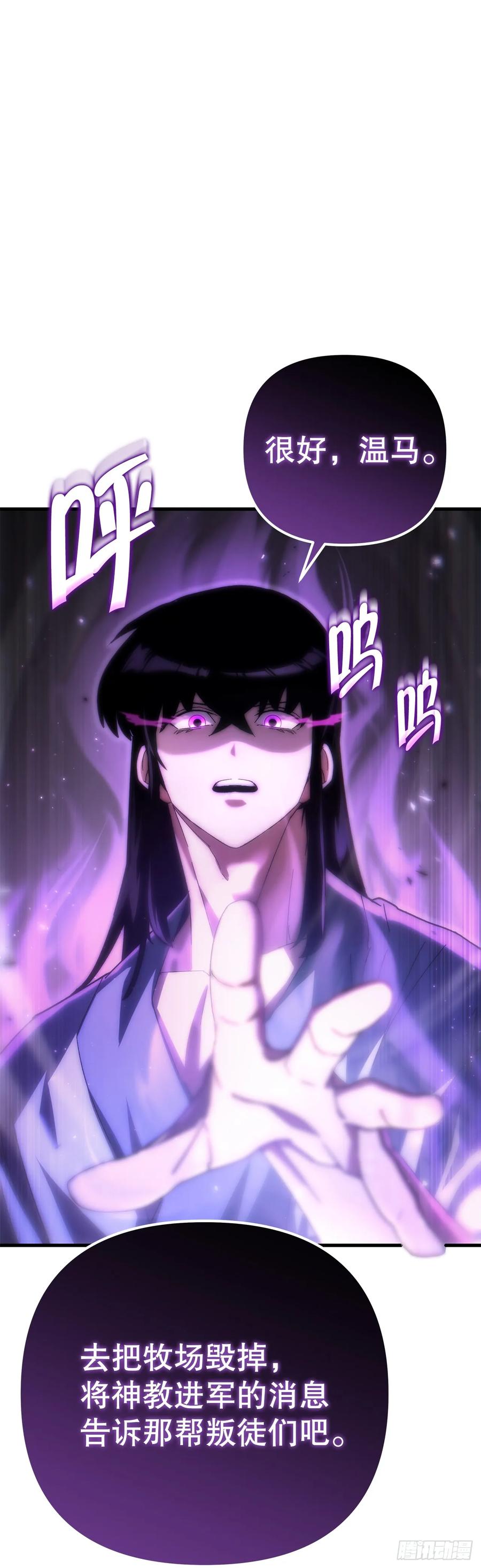 《重生魔神传》17.脱胎换骨 第89页