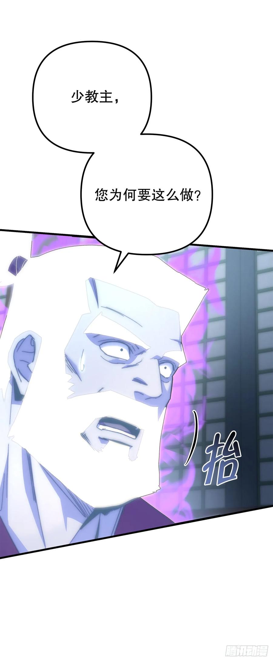 《重生魔神传》17.脱胎换骨 第71页