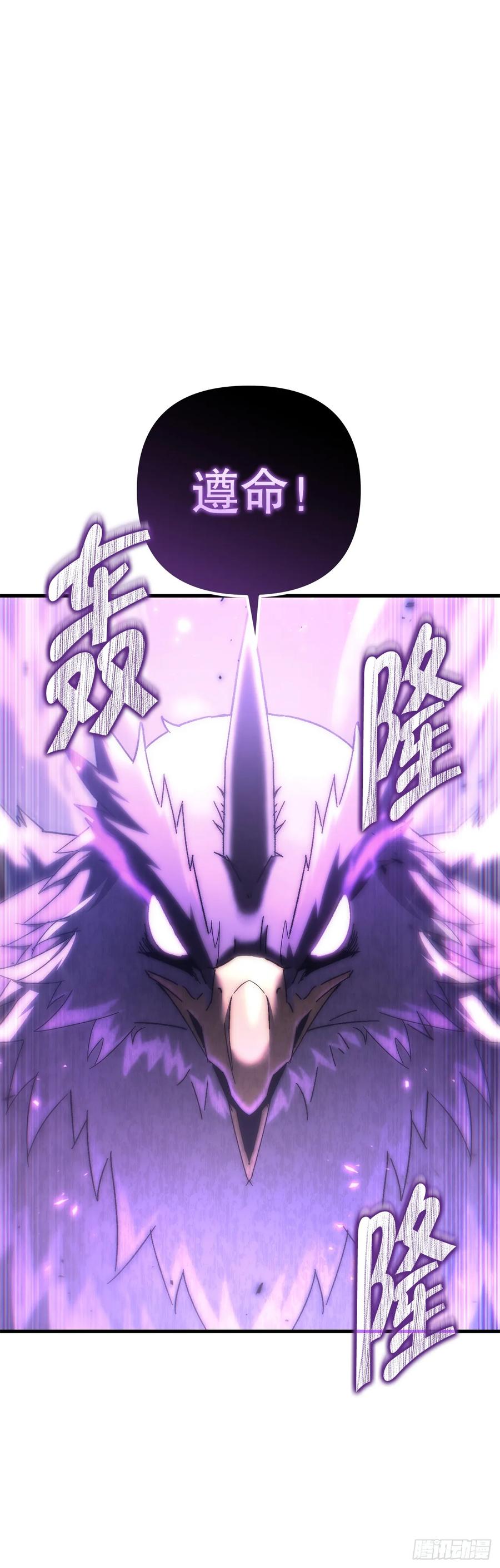 《重生魔神传》17.脱胎换骨 第90页