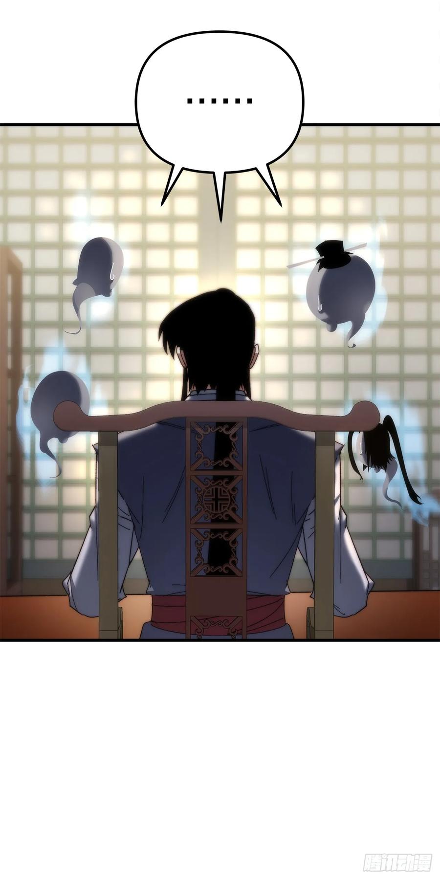 《重生魔神传》17.脱胎换骨 第39页