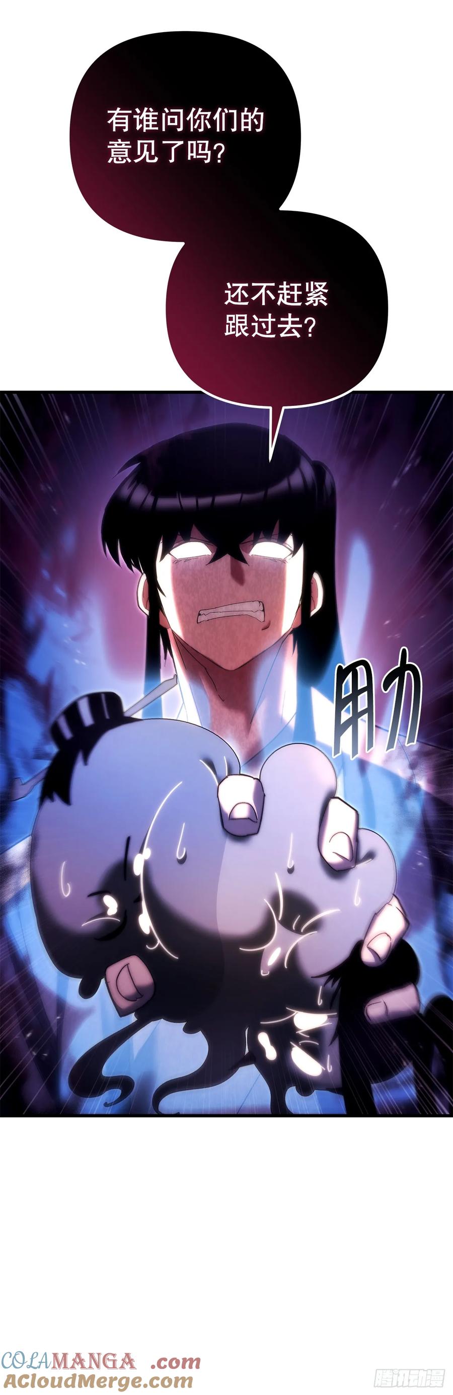 《重生魔神传》17.脱胎换骨 第19页
