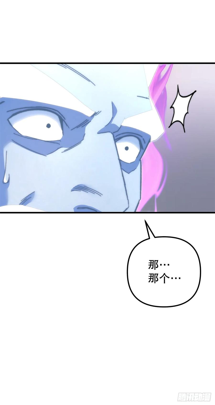 《重生魔神传》17.脱胎换骨 第75页
