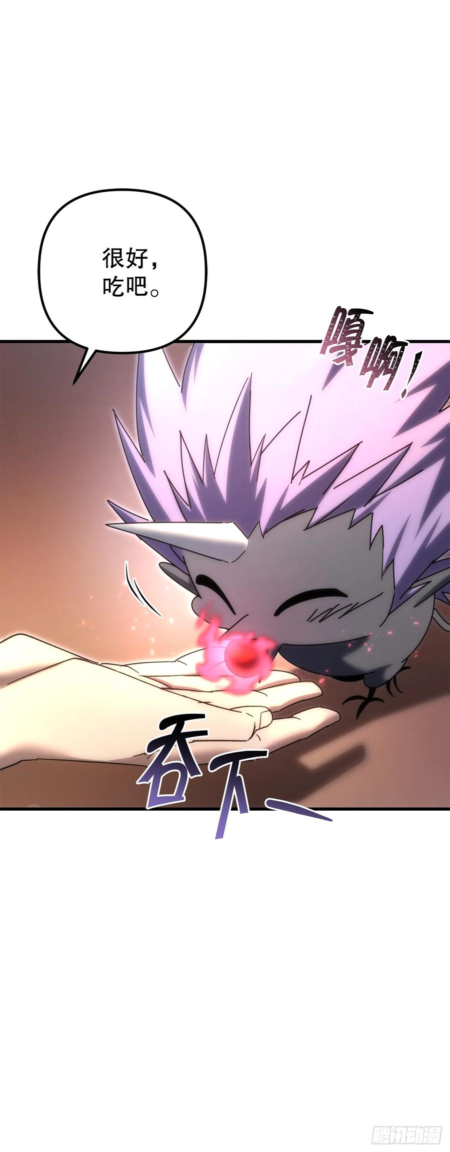 《重生魔神传》17.脱胎换骨 第62页