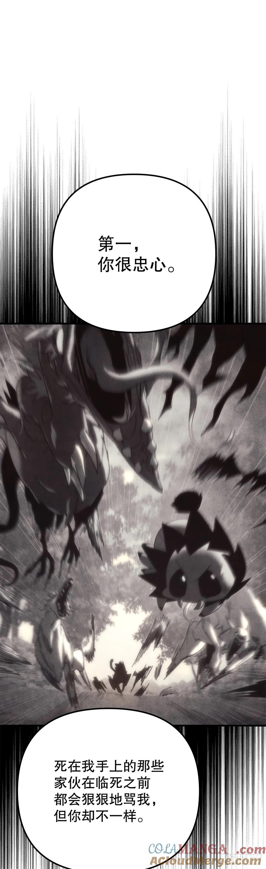 《重生魔神传》17.脱胎换骨 第73页