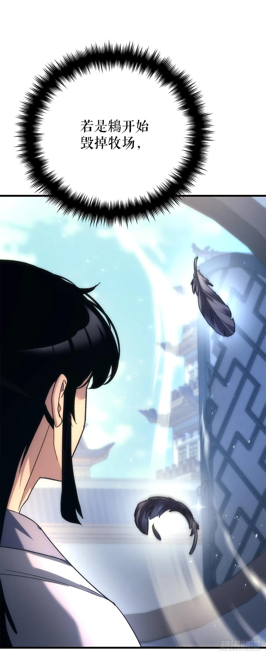 《重生魔神传》17.脱胎换骨 第92页