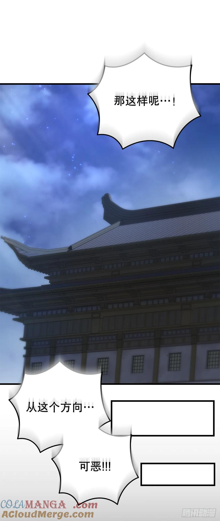 《重生魔神传》17.脱胎换骨 第40页