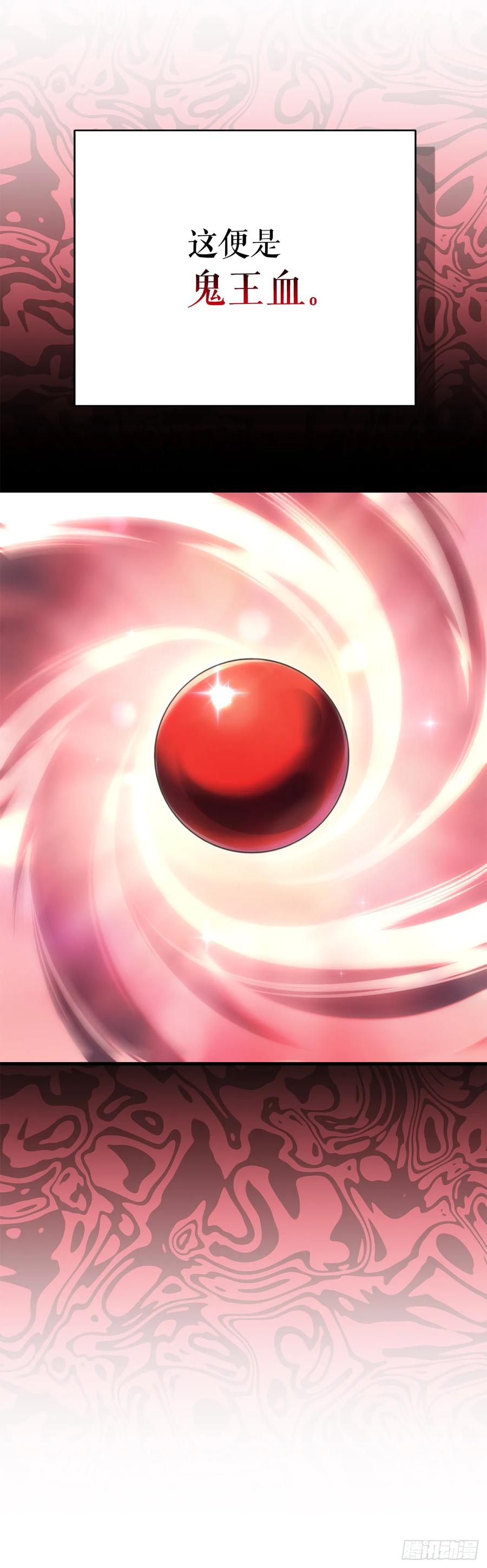 《重生魔神传》17.脱胎换骨 第54页