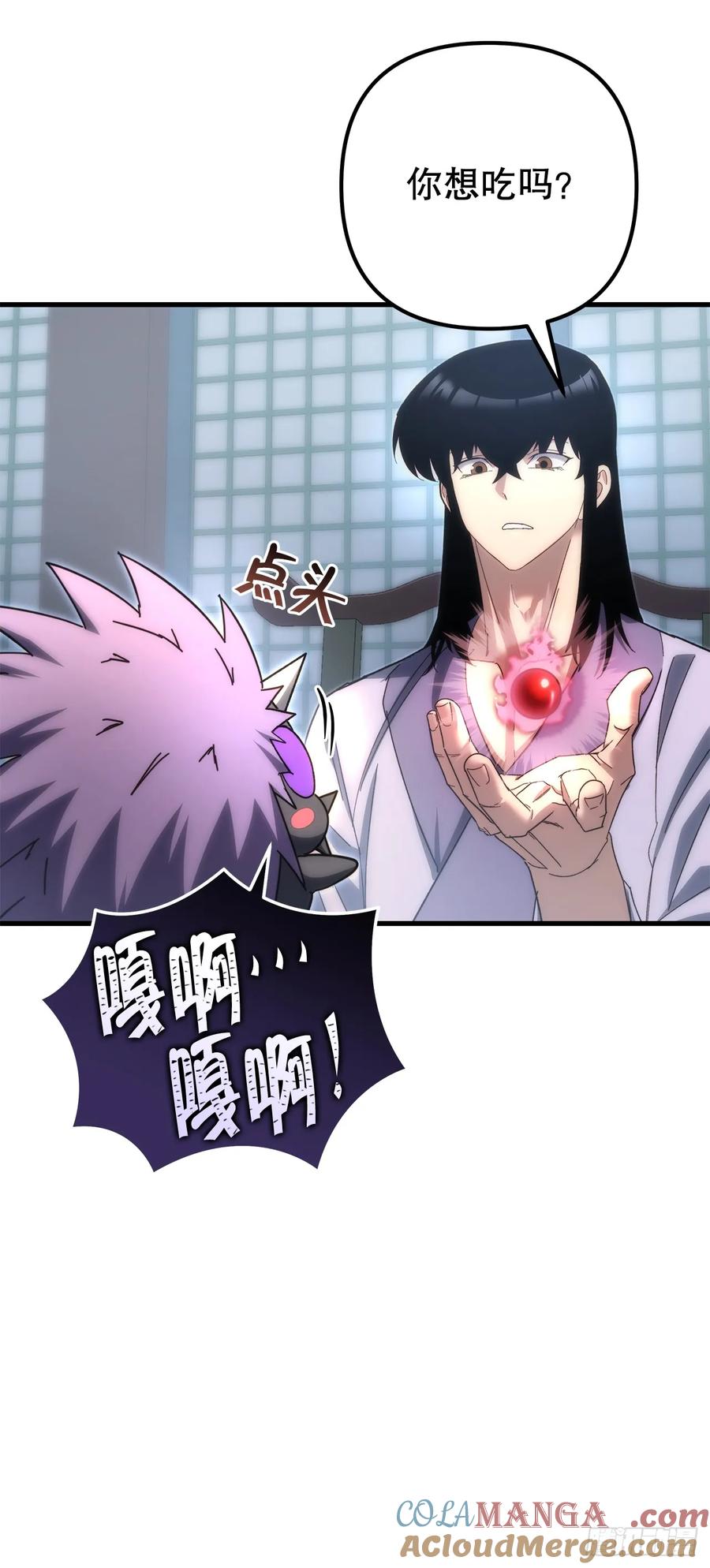 《重生魔神传》17.脱胎换骨 第58页