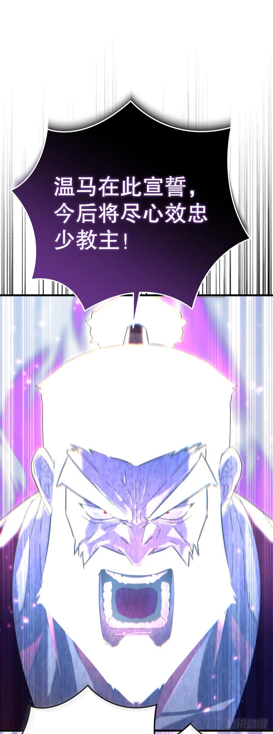 《重生魔神传》17.脱胎换骨 第84页