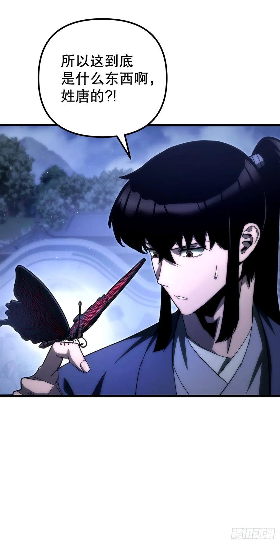 《重生魔神传》17.脱胎换骨 第17页
