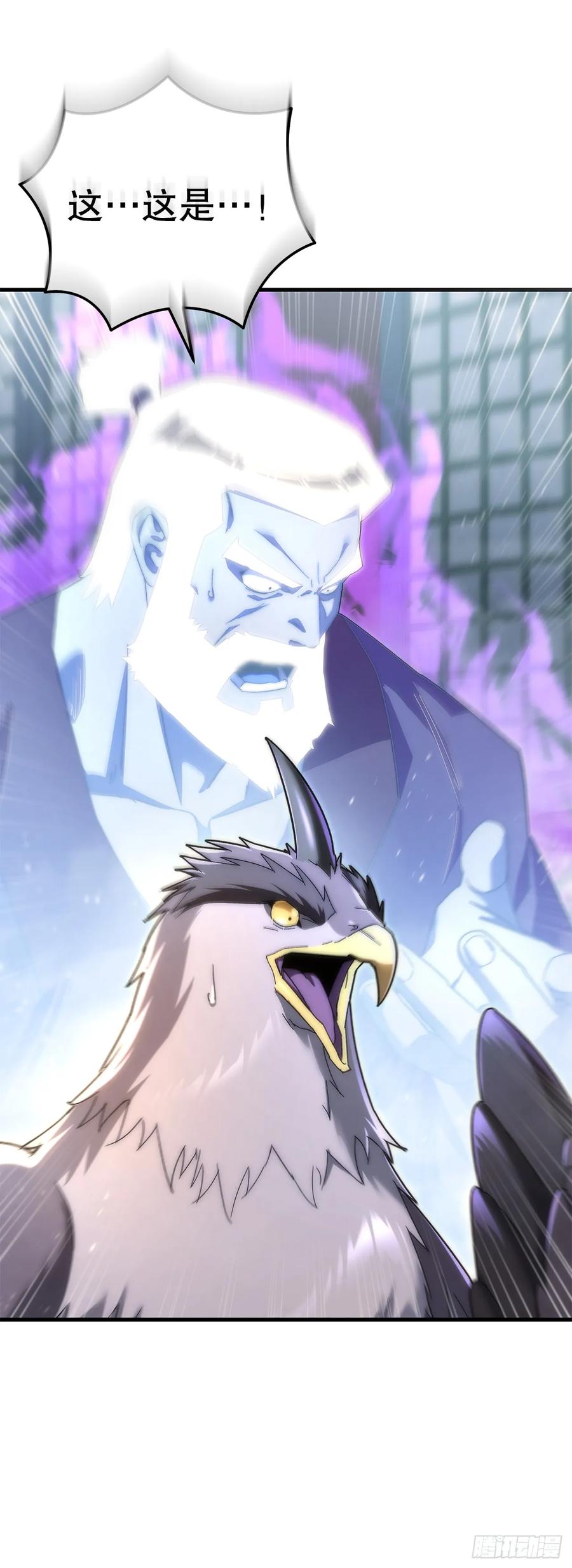 《重生魔神传》17.脱胎换骨 第69页