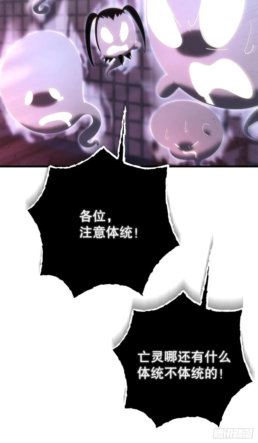 《重生魔神传》17.脱胎换骨 第56页