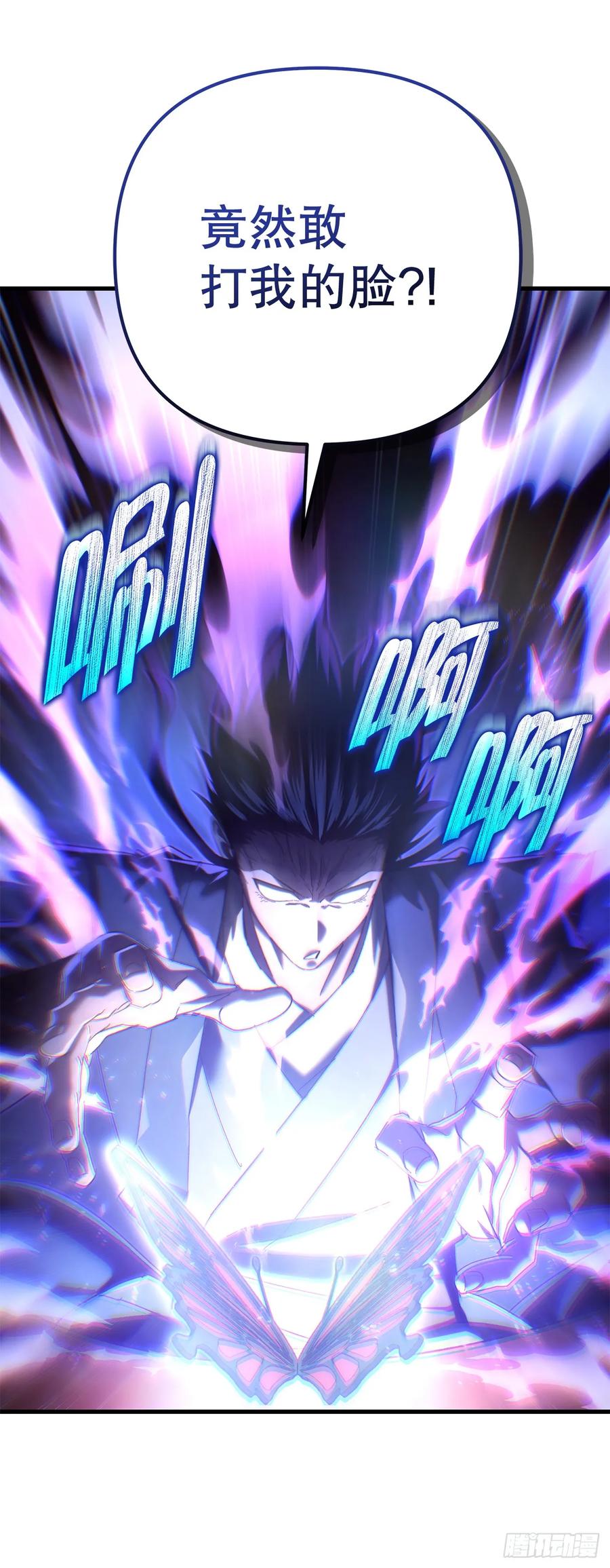《重生魔神传》17.脱胎换骨 第36页
