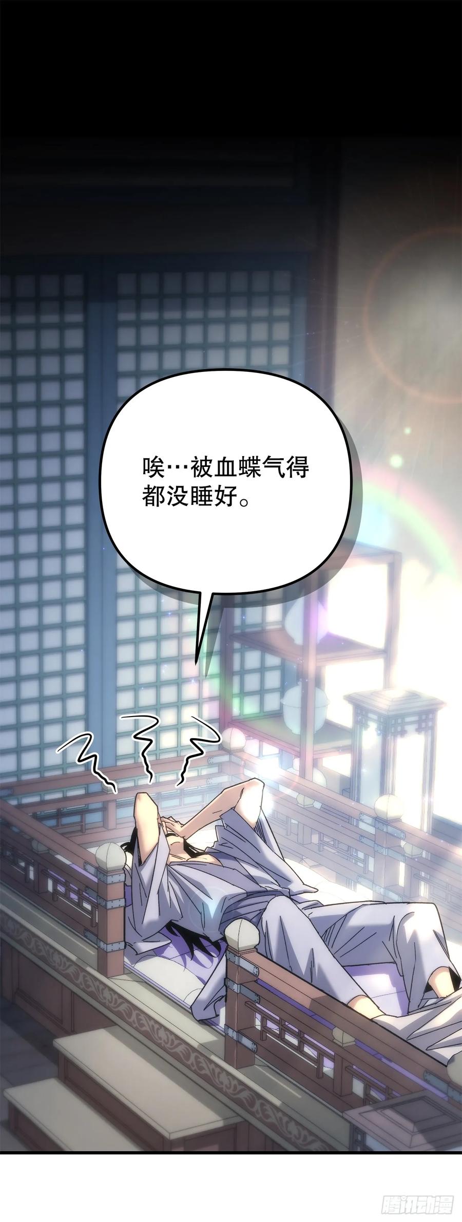 《重生魔神传》17.脱胎换骨 第42页