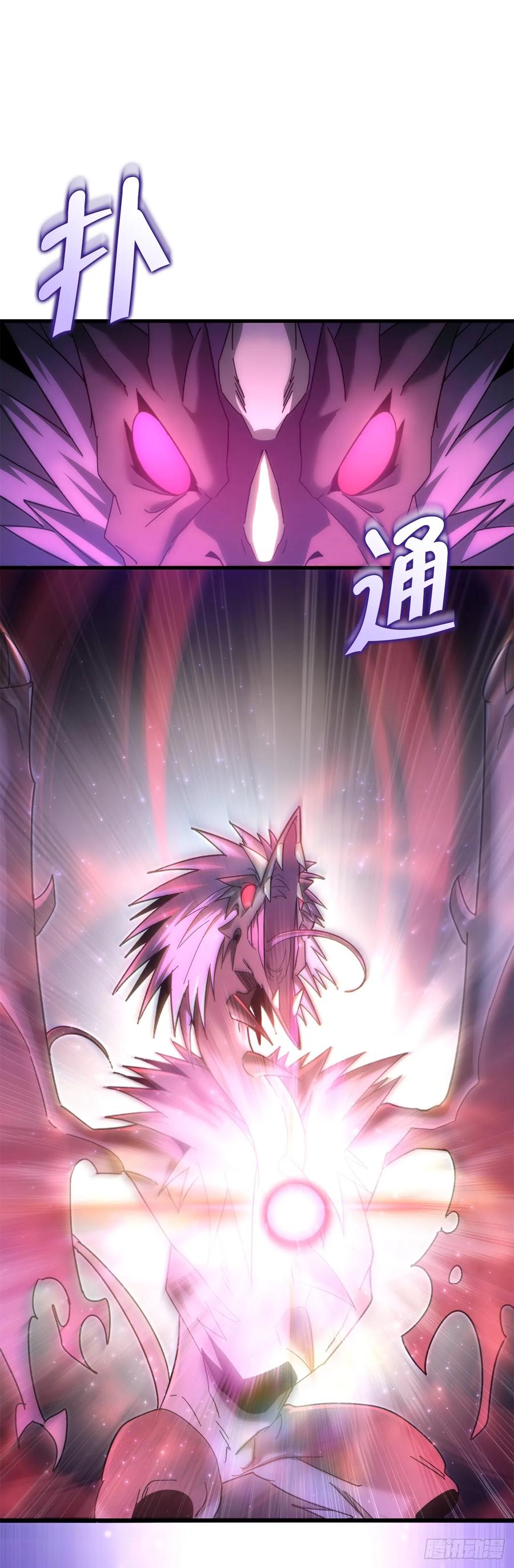 《重生魔神传》17.脱胎换骨 第63页
