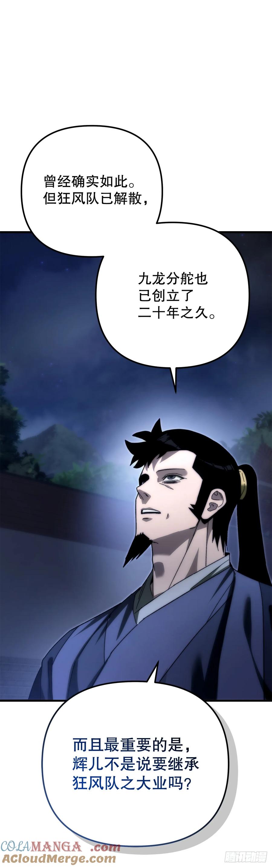 《重生魔神传》17.脱胎换骨 第22页