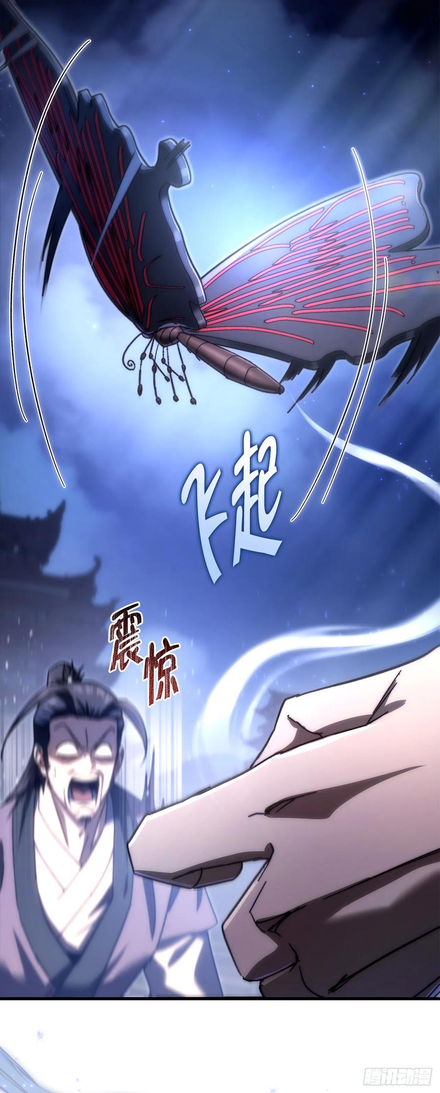 《重生魔神传》17.脱胎换骨 第11页