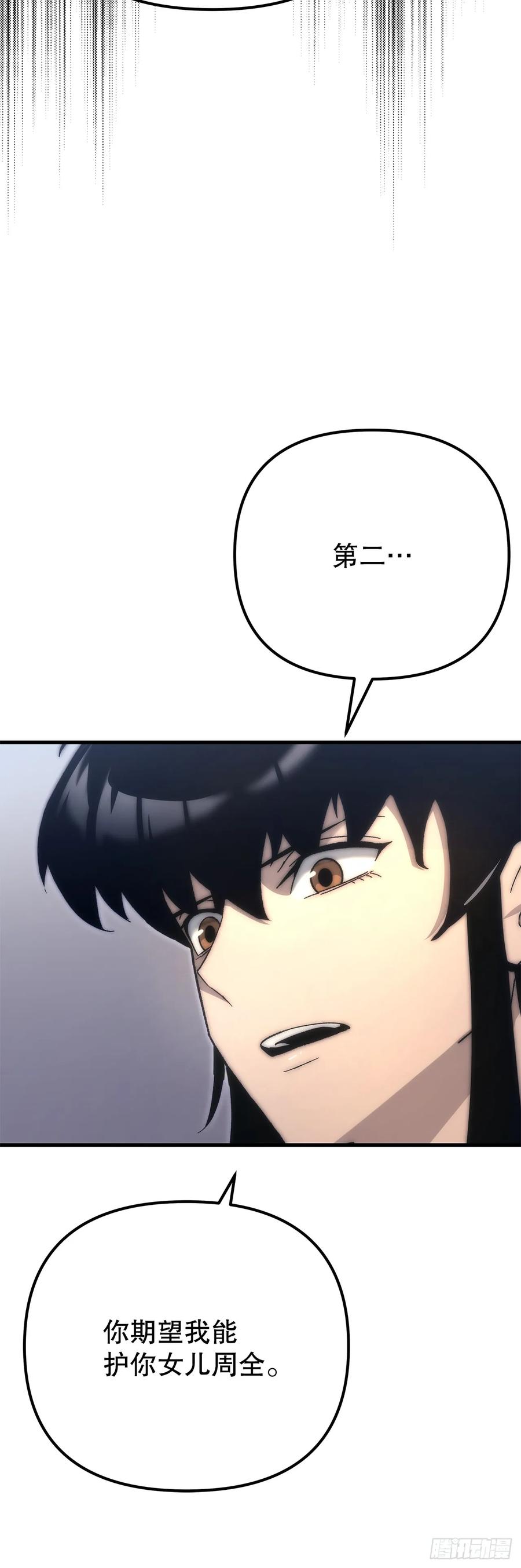 《重生魔神传》17.脱胎换骨 第74页