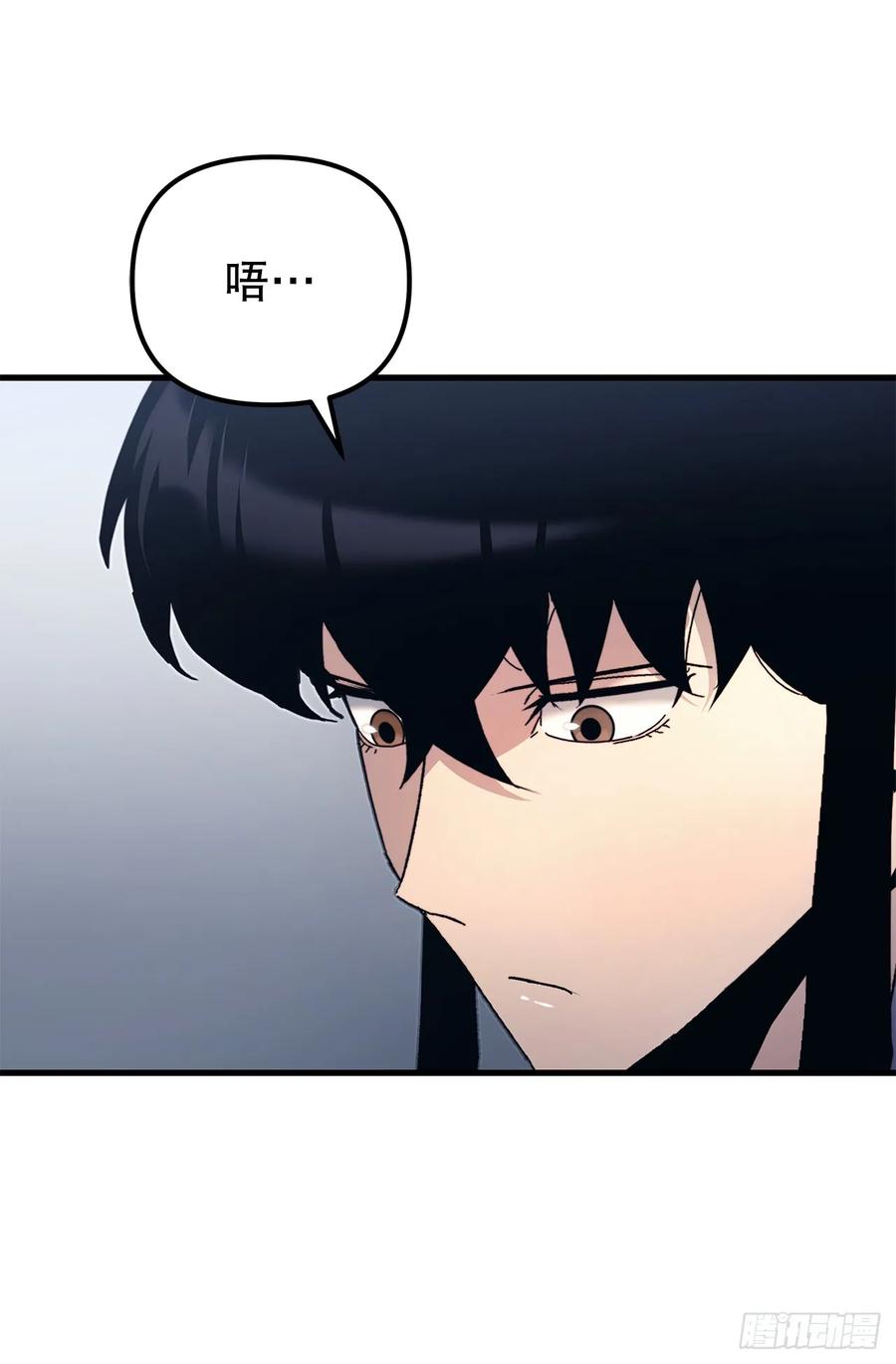 《重生魔神传》17.脱胎换骨 第50页