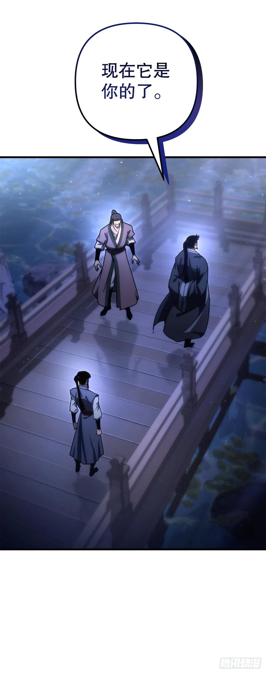 《重生魔神传》17.脱胎换骨 第14页