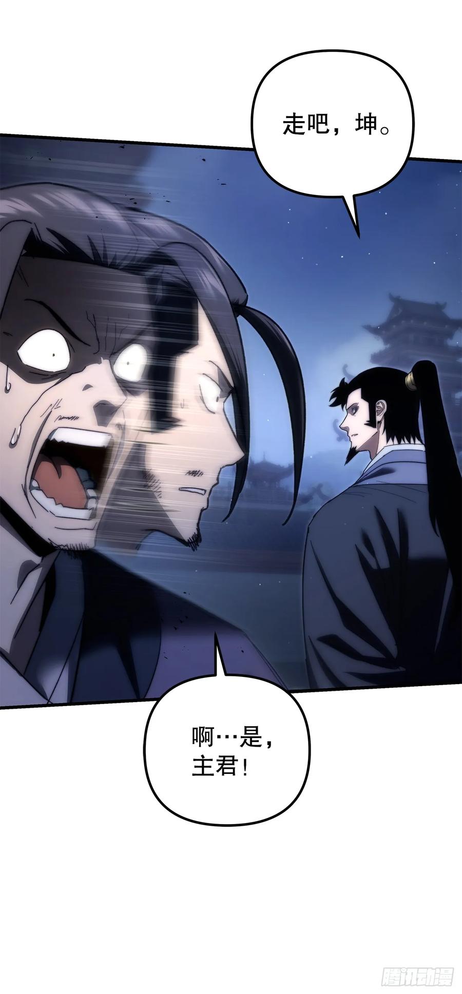 《重生魔神传》17.脱胎换骨 第15页