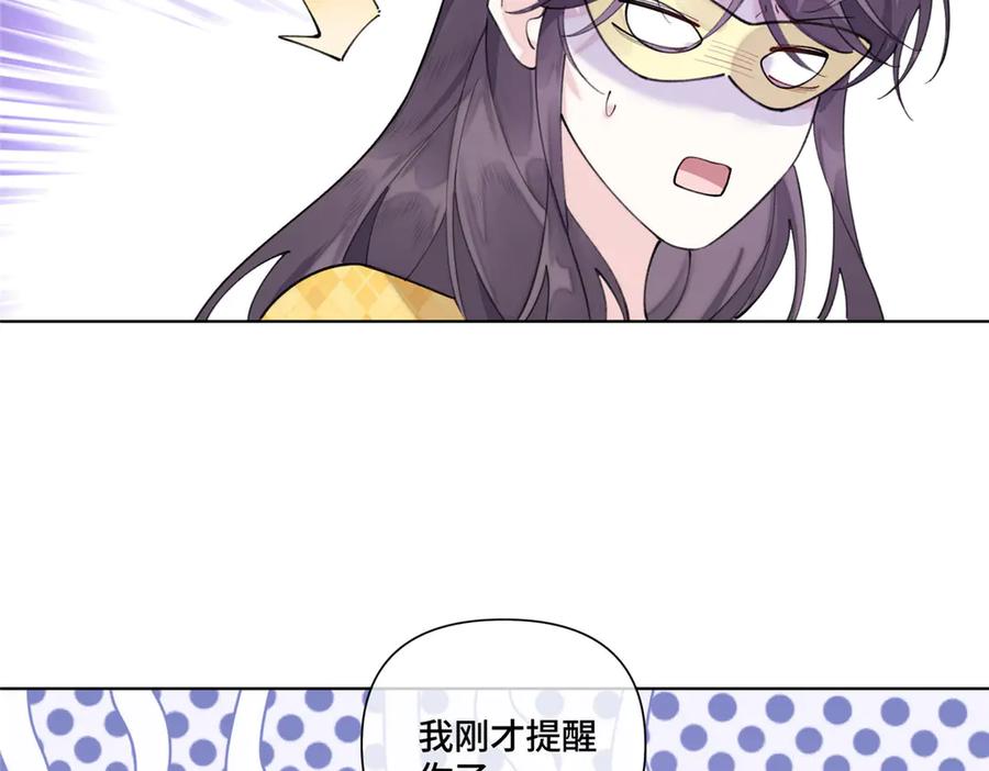 《白天被逃婚晚上被奶凶指挥官求抱抱》102 我被欺负了！ 第33页