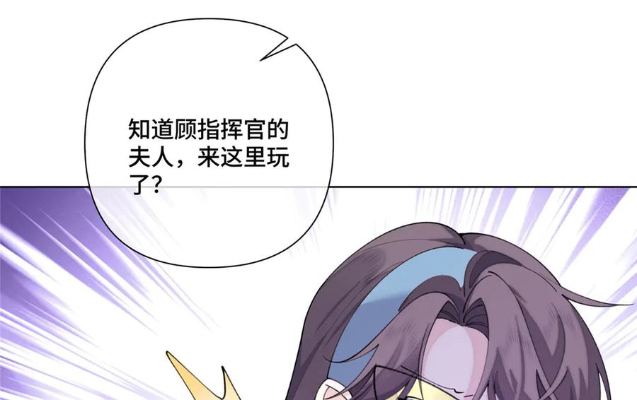 《白天被逃婚晚上被奶凶指挥官求抱抱》102 我被欺负了！ 第32页