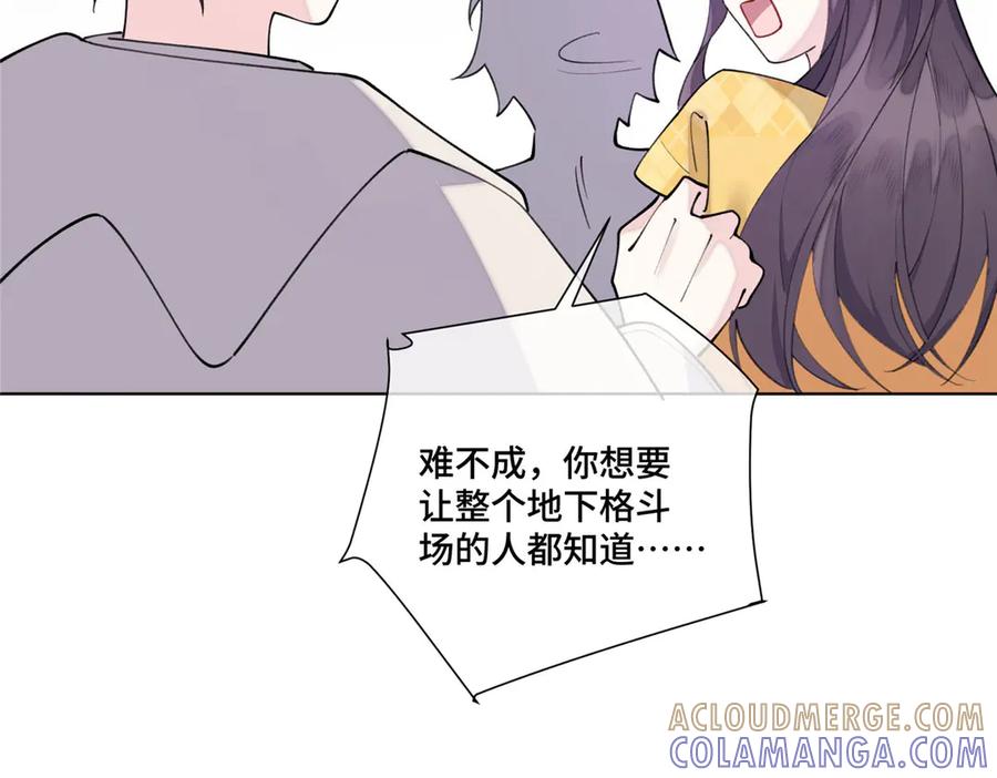 《白天被逃婚晚上被奶凶指挥官求抱抱》102 我被欺负了！ 第31页