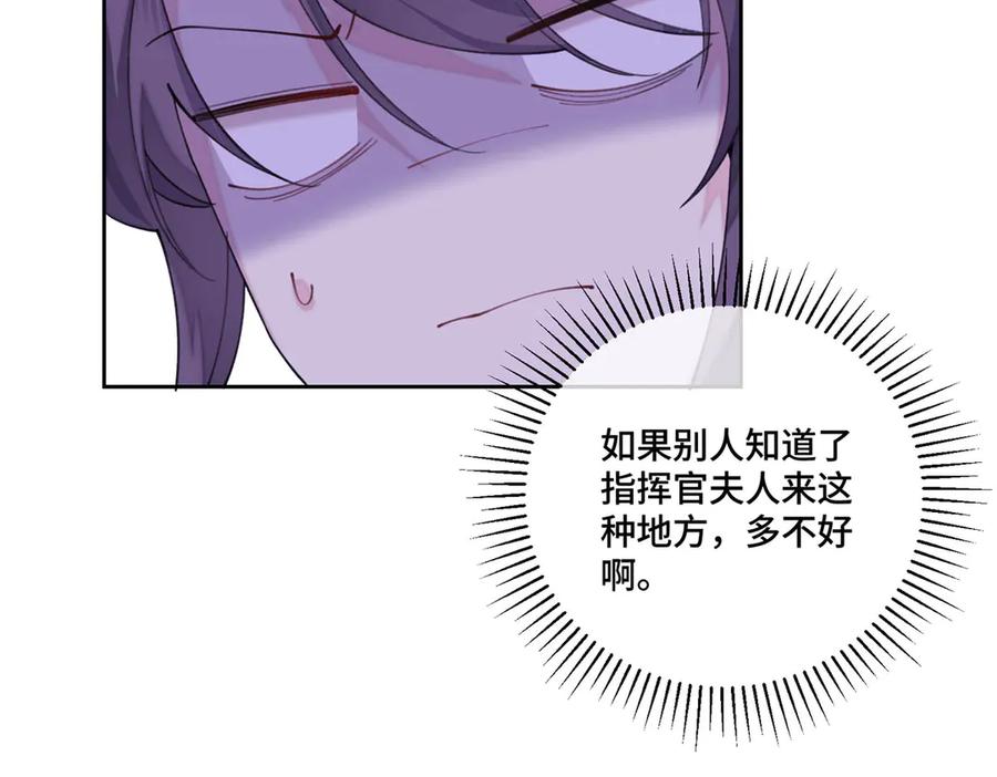 《白天被逃婚晚上被奶凶指挥官求抱抱》102 我被欺负了！ 第27页