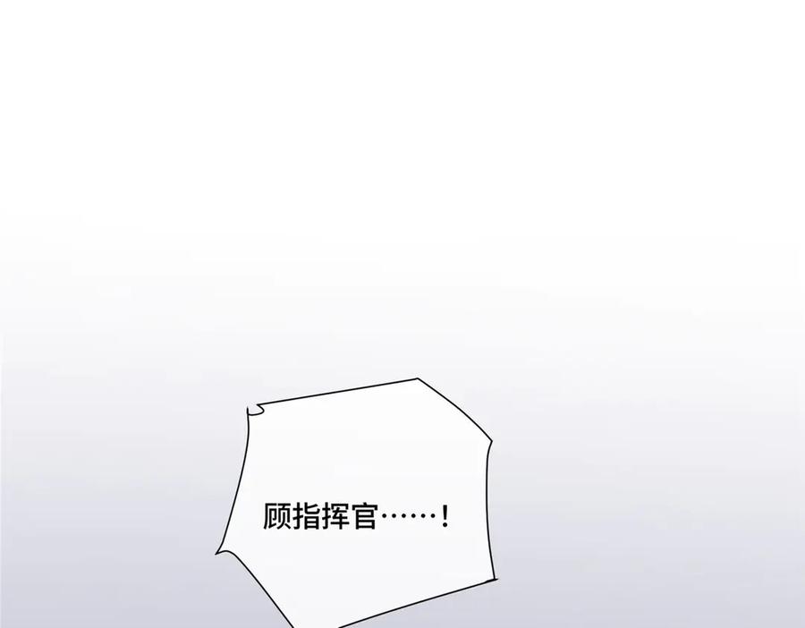 《白天被逃婚晚上被奶凶指挥官求抱抱》102 我被欺负了！ 第29页