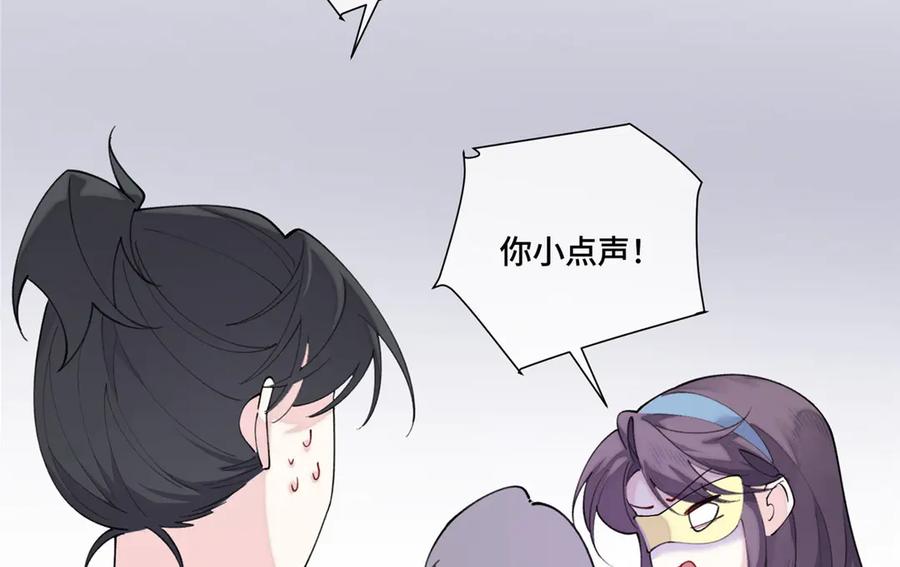 《白天被逃婚晚上被奶凶指挥官求抱抱》102 我被欺负了！ 第30页