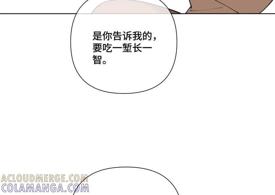 《白天被逃婚晚上被奶凶指挥官求抱抱》105 总指挥 第41页