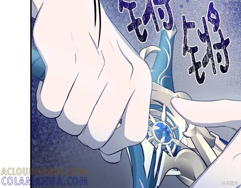 我不再是灰姑娘 第114话 第97页