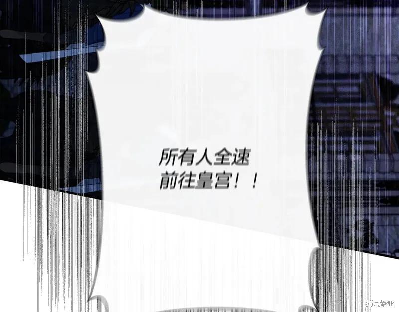 我不再是灰姑娘 第114话 第103页