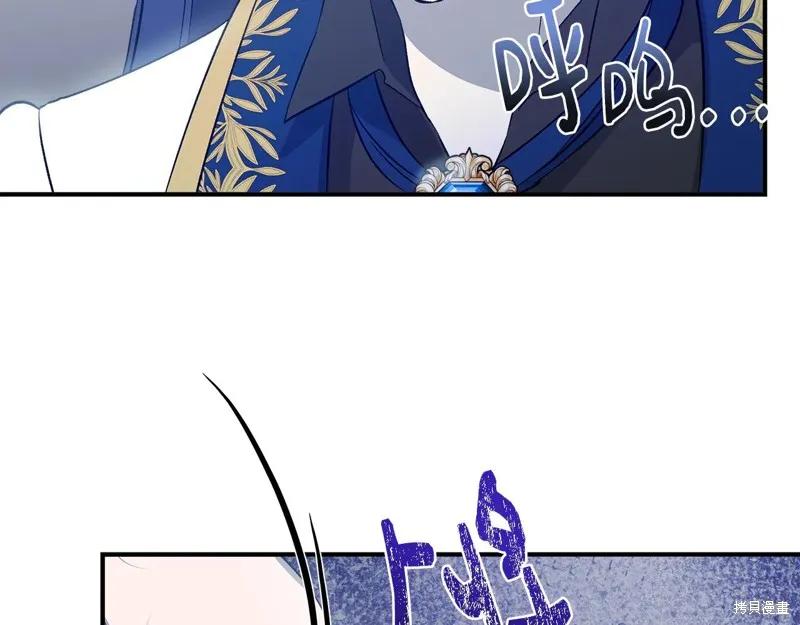 我不再是灰姑娘 第114话 第96页