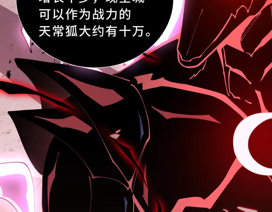 《我契约了我自己》第106话 联手 第124页