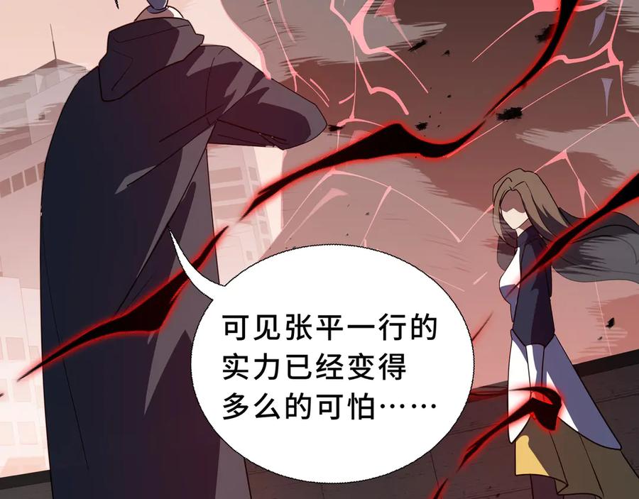《我契约了我自己》第106话 联手 第102页