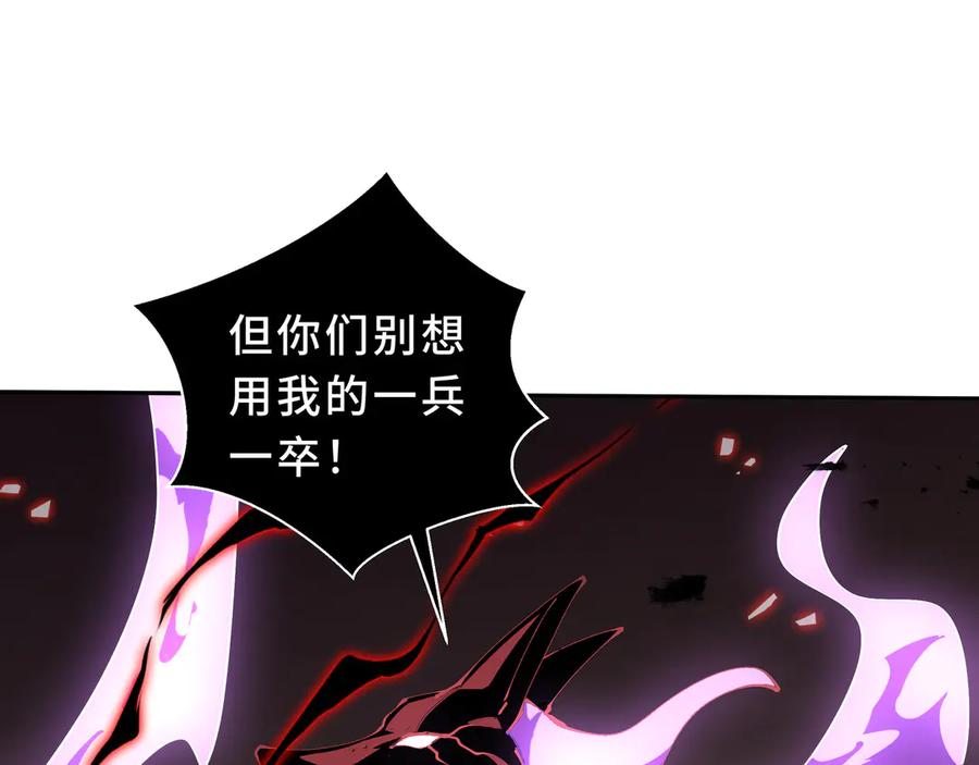 《我契约了我自己》第106话 联手 第114页