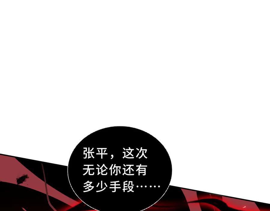 《我契约了我自己》第106话 联手 第126页