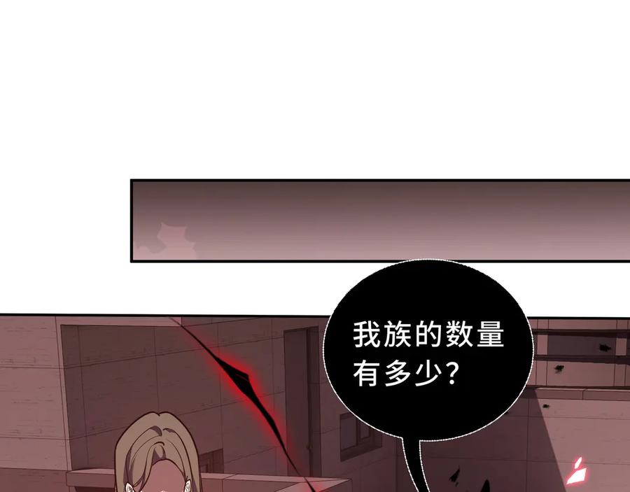 《我契约了我自己》第106话 联手 第122页