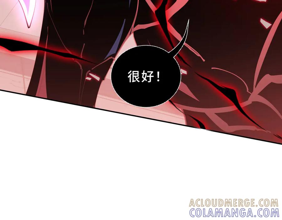 《我契约了我自己》第106话 联手 第125页